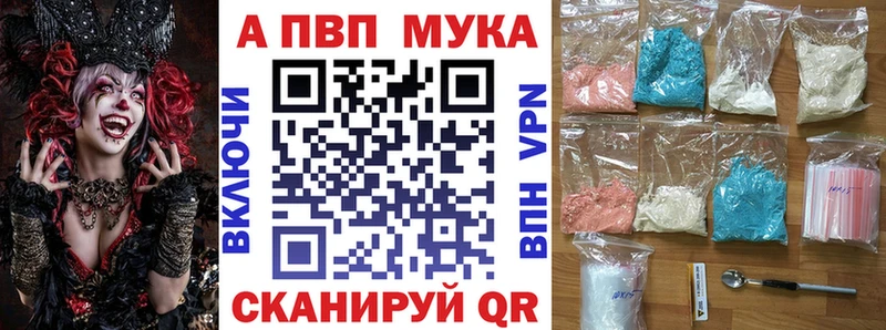 Alfa_PVP кристаллы  Купить  Дальнереченск 