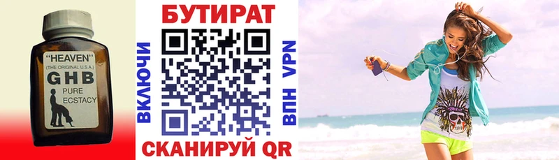 Бутират буратино  Купить закладки  Дальнереченск 
