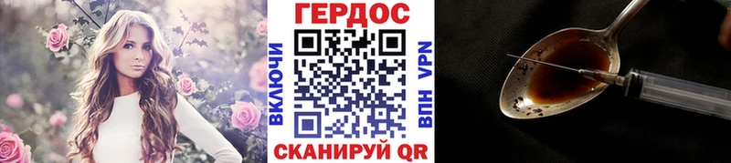 ГЕРОИН герыч  Купить  Дальнереченск 