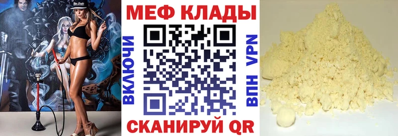 МЯУ-МЯУ 4 MMC  Дальнереченск 