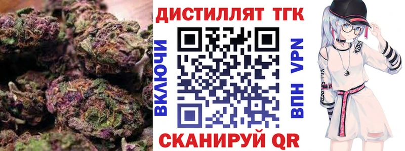 Дистиллят ТГК жижа  Купить  Дальнереченск 