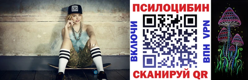 Галлюциногенные грибы ЛСД  Купить  Дальнереченск 